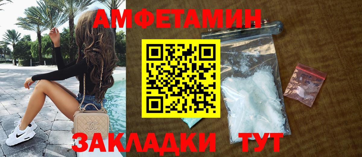 АМФЕТАМИН  Вход с VPN  Amphetamine  АМФЕТАМИН 97%  Благодарный 