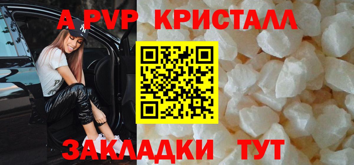 А ПВП кристаллы  Вход с VPN  Alpha-PVP крисы CK  Альфа ПВП кристаллы  Благодарный 