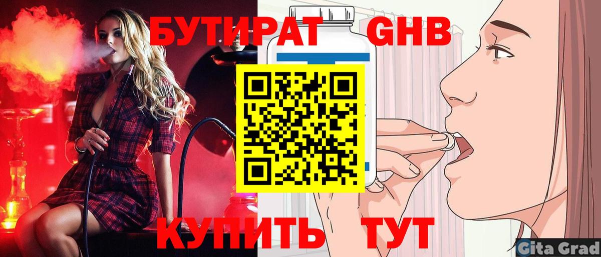 Благодарный  БУТИРАТ оксана  Вход с VPN 