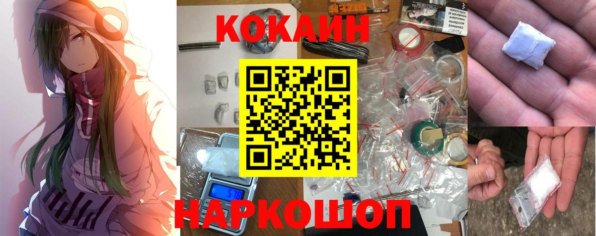 Кокаин FishScale  КОКАИН Колумбийский  Благодарный  Вход с VPN 