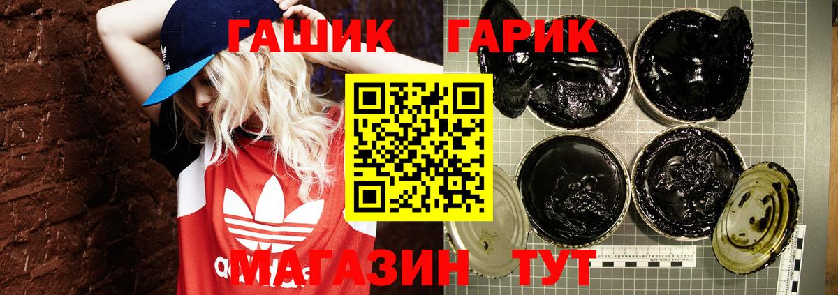 ГАШИШ Premium Благодарный