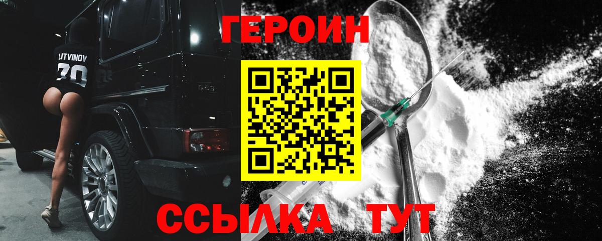 Благодарный  ГЕРОИН  Вход с VPN  ГЕРОИН афганец 