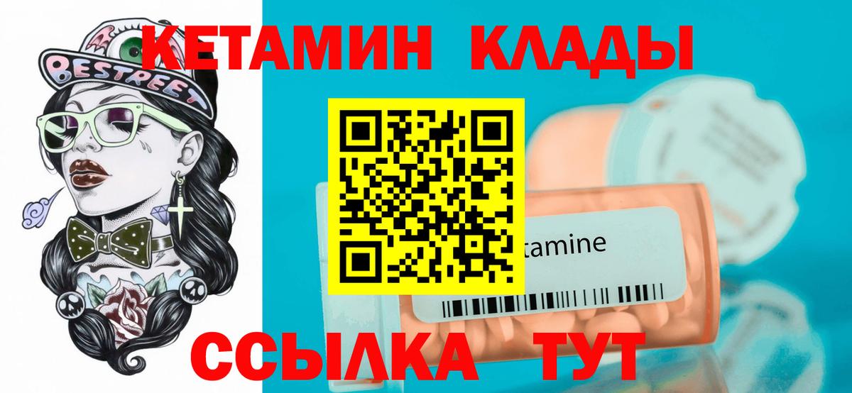 Кетамин ketamine Благодарный
