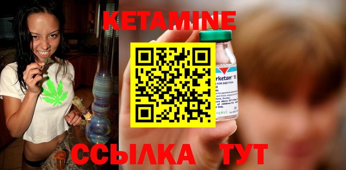 Кетамин VHQ  Вход с VPN  Кетамин VHQ  Благодарный 