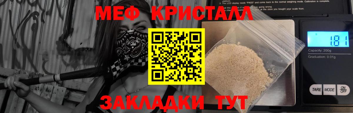 Меф мука Благодарный