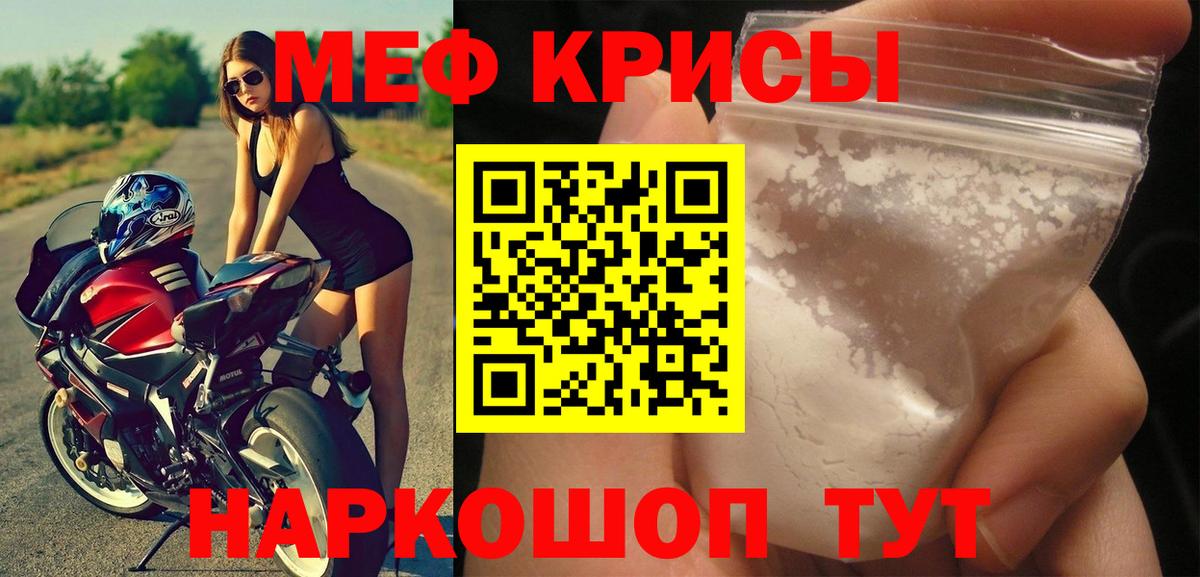 Меф кристаллы  МЯУ-МЯУ мука  Вход с VPN  Меф  Благодарный 