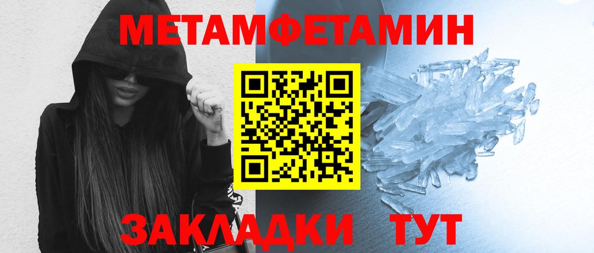 МЕТАМФЕТАМИН пудра  Вход с VPN  Благодарный 