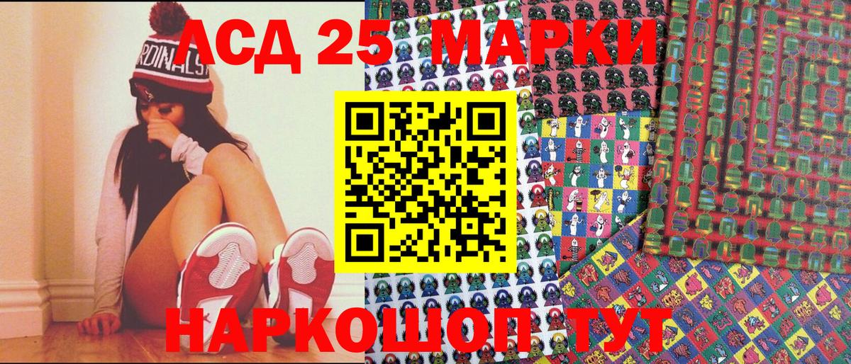 Наркотические марки 1500мкг Благодарный