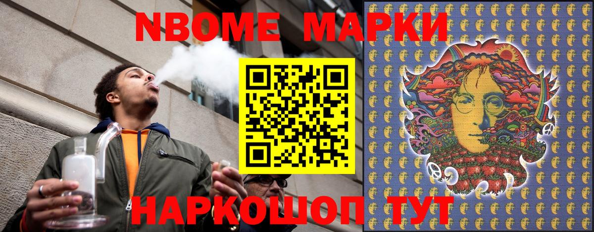 где можно купить наркотик  Наркотические марки 1,8мг  Вход с VPN  Благодарный  Наркотические марки 1,8мг 