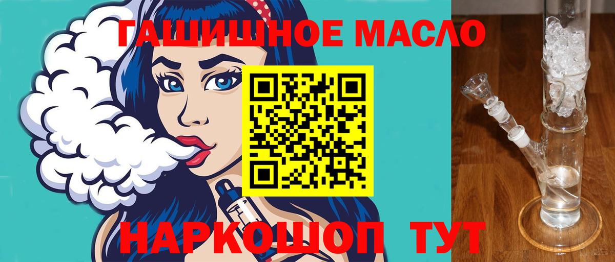 Дистиллят ТГК вейп  Вход с VPN  Дистиллят ТГК вейп  Благодарный 