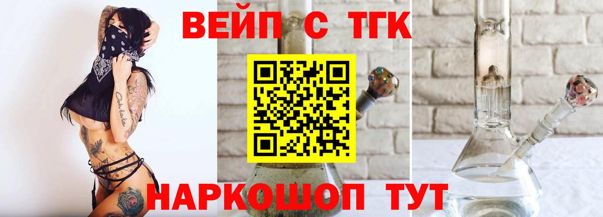 Дистиллят ТГК концентрат Благодарный